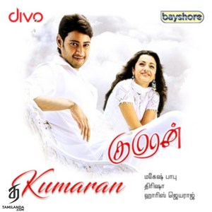 Kumaran (2006) (Harris Jayaraj) (Bayshore)